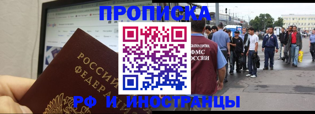 прописка ребенка в Коврове