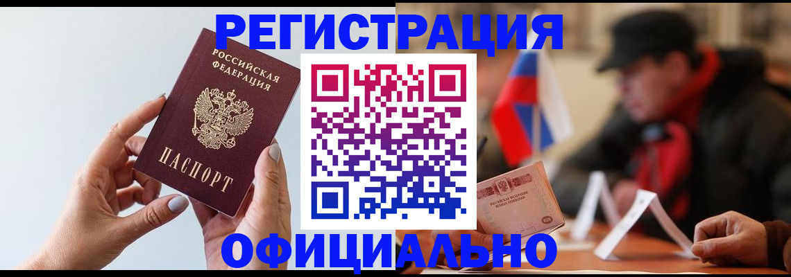 прописка для школы в Коврове