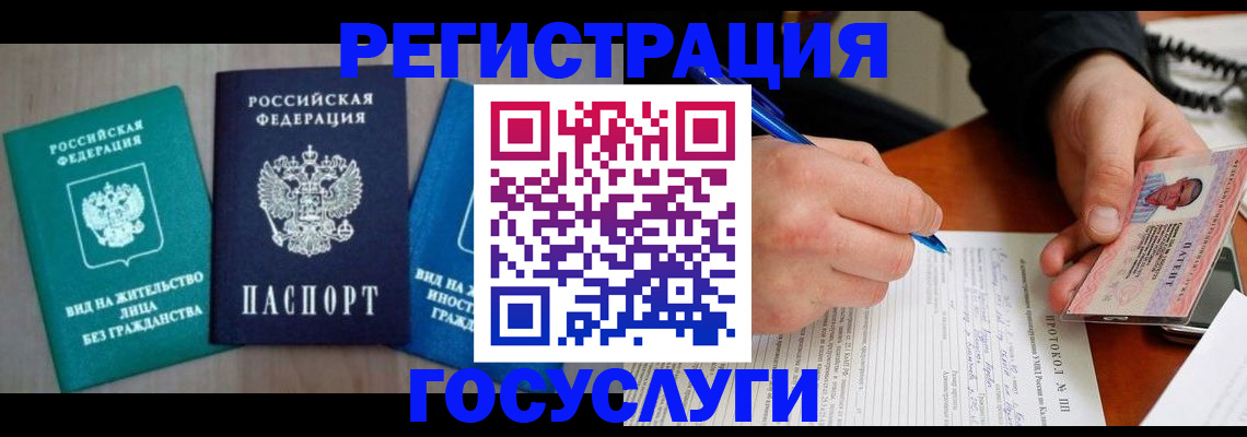 где прописаться в Коврове