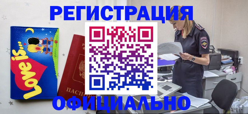 временная регистрация гарантия в Коврове