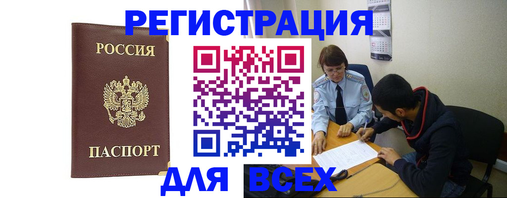 временная регистрация надежно в Коврове