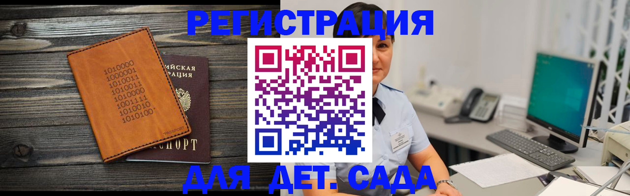 временная регистрация в Коврове