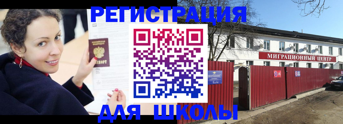 временная регистрация надежно в Коврове