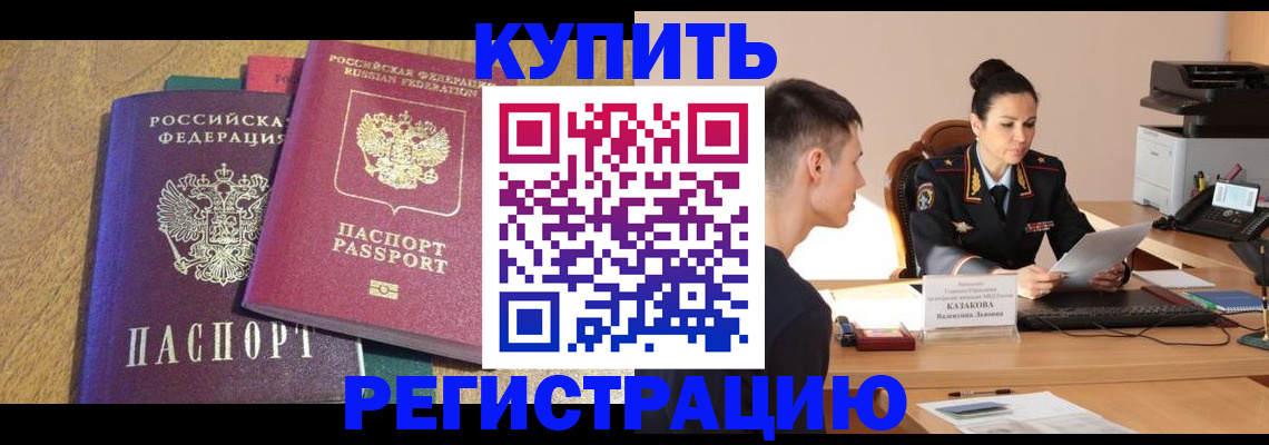 прописка для кредита в Коврове